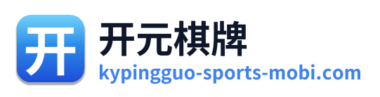 开元棋牌